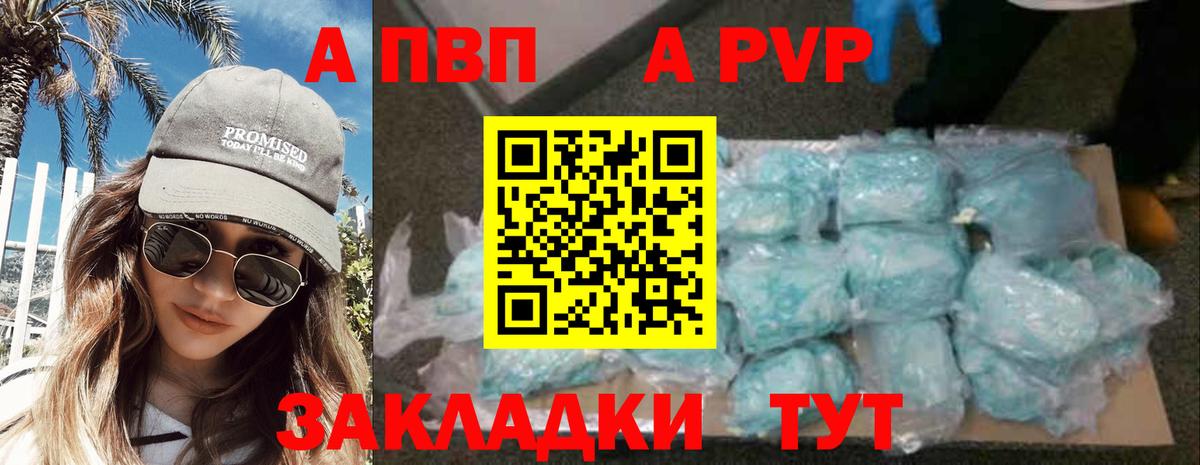 A PVP  Альфа ПВП СК КРИС  Вход с VPN  Красноперекопск 