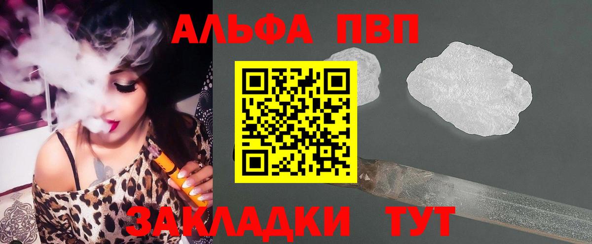 A-PVP кристаллы Красноперекопск