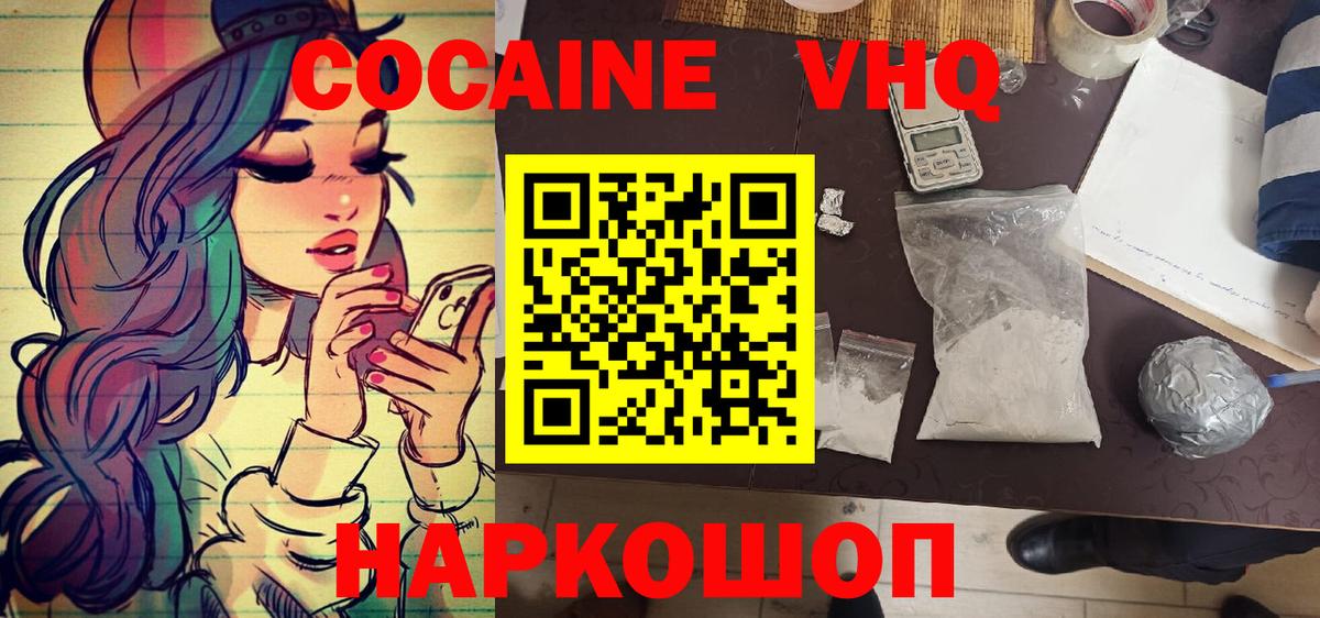Cocaine  Кокаин Боливия  Красноперекопск  Вход с VPN  COCAIN Fish Scale 