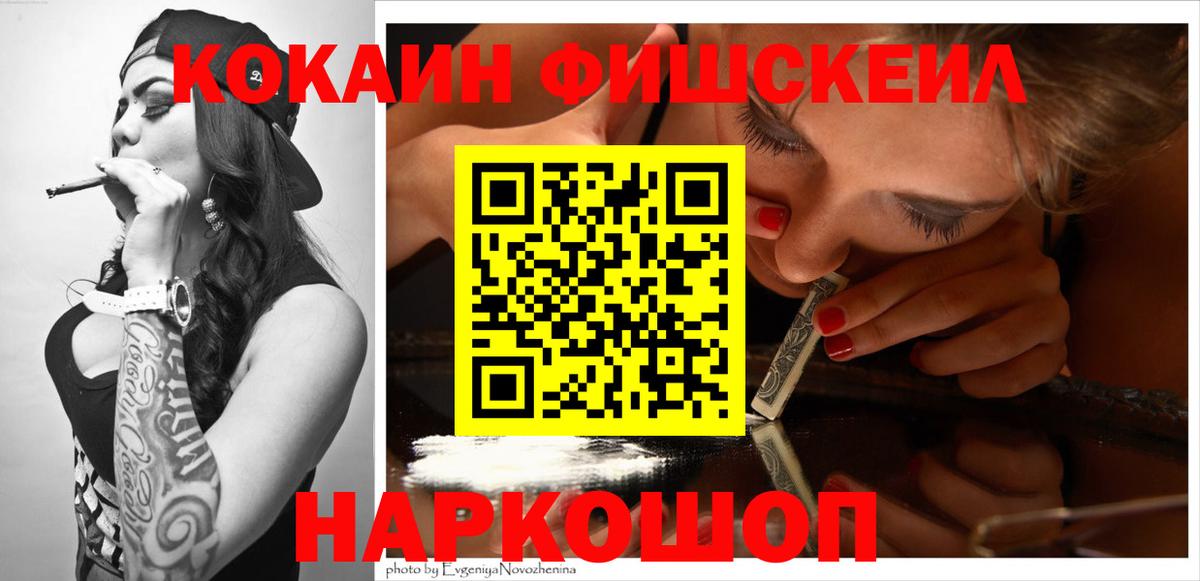 Кокаин VHQ Красноперекопск