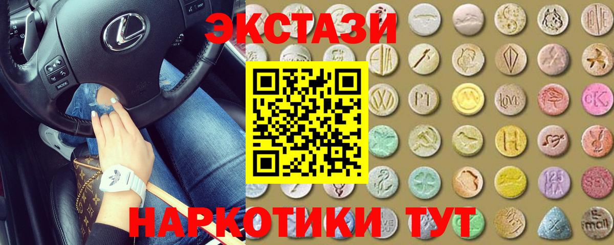 это как зайти  Ecstasy louis Vuitton  Вход с VPN  наркотики  Ecstasy mix  Красноперекопск  Экстази 