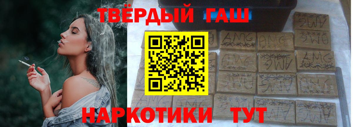 ГАШ хэш Красноперекопск