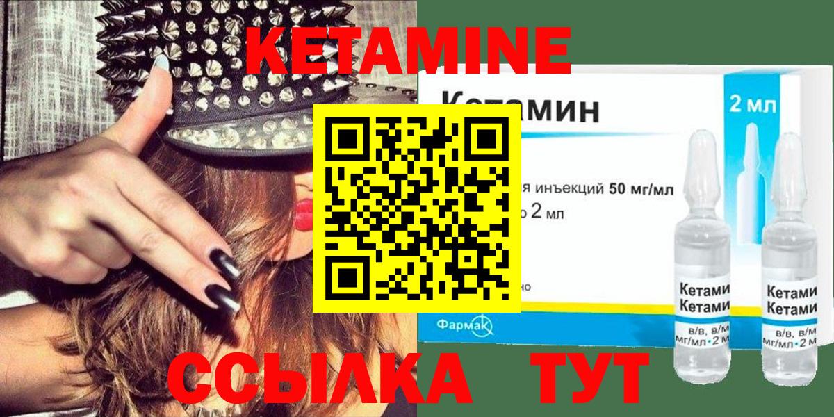 КЕТАМИН VHQ  Вход с VPN  Красноперекопск 