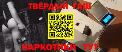 бутират Краснокаменск