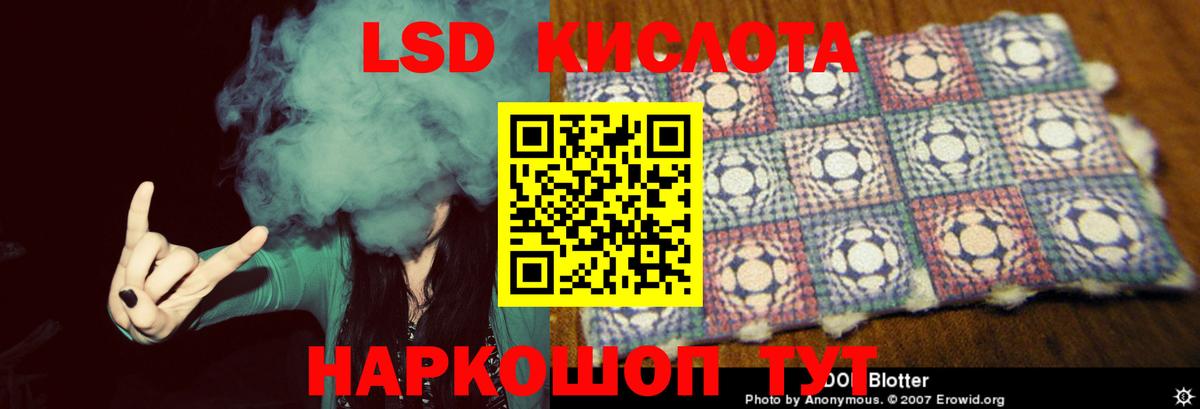 LSD-25 экстази кислота  Лсд 25 экстази кислота  Красноперекопск  Вход с VPN 