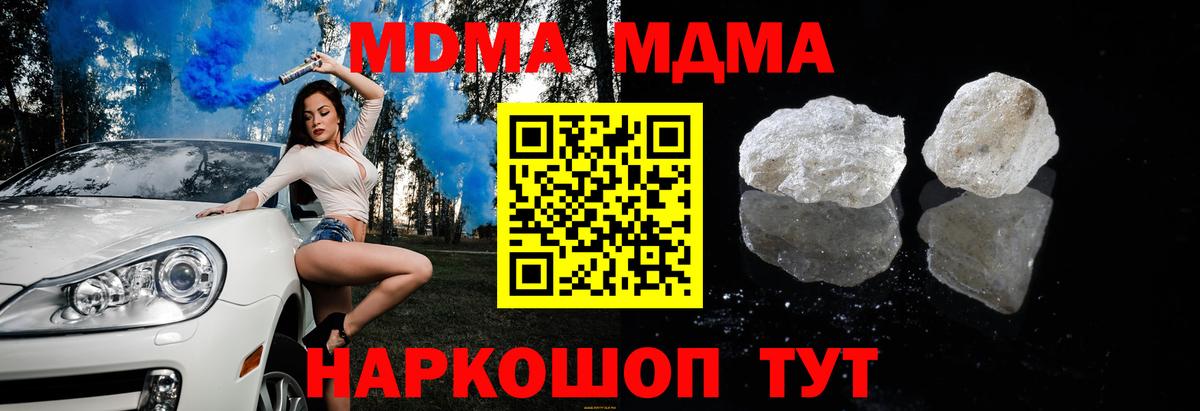 MDMA Molly Красноперекопск