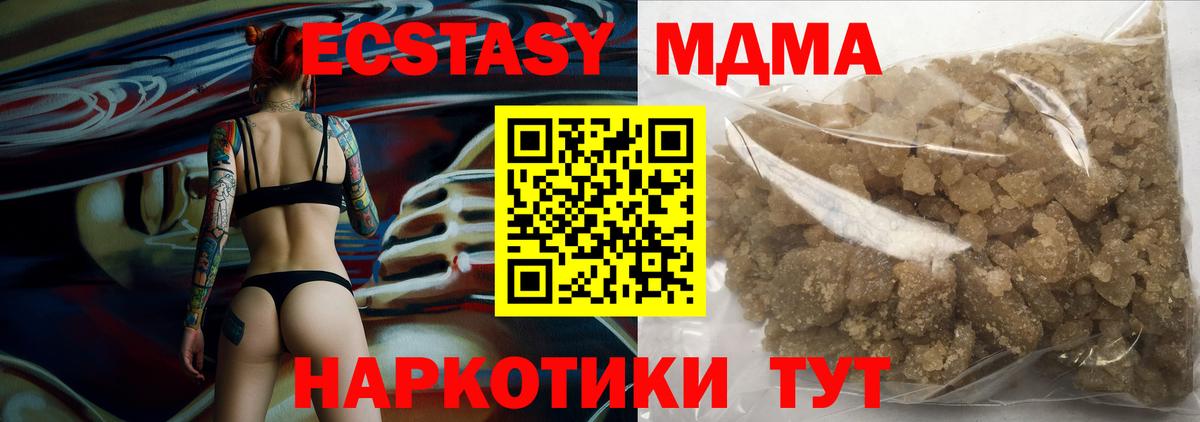 МДМА молли  Вход с VPN  MDMA  МДМА crystal  Красноперекопск 