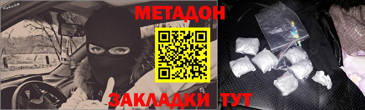 omg как войти  МЕТАДОН белоснежный  Вход с VPN  МЕТАДОН VHQ  Красноперекопск 