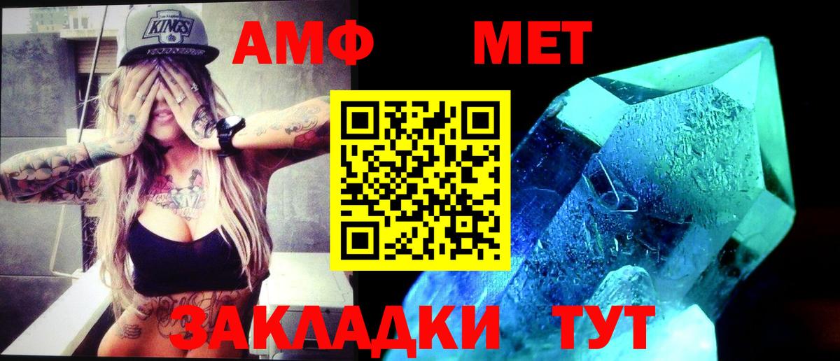 Метамфетамин Декстрометамфетамин 99.9% Красноперекопск