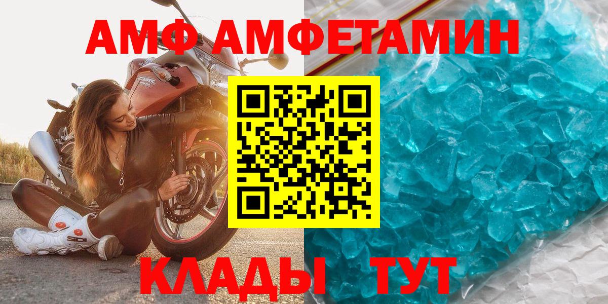 Красноперекопск  МЕТАМФЕТАМИН кристалл  Вход с VPN 