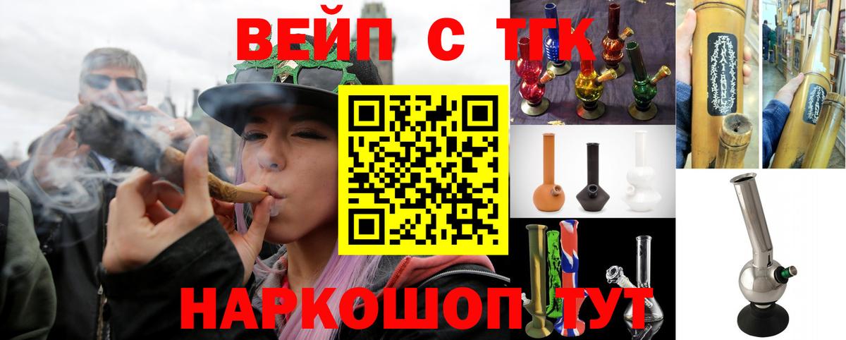 где продают наркотики  Дистиллят ТГК вейп  Красноперекопск  Вход с VPN  Дистиллят ТГК THC oil 