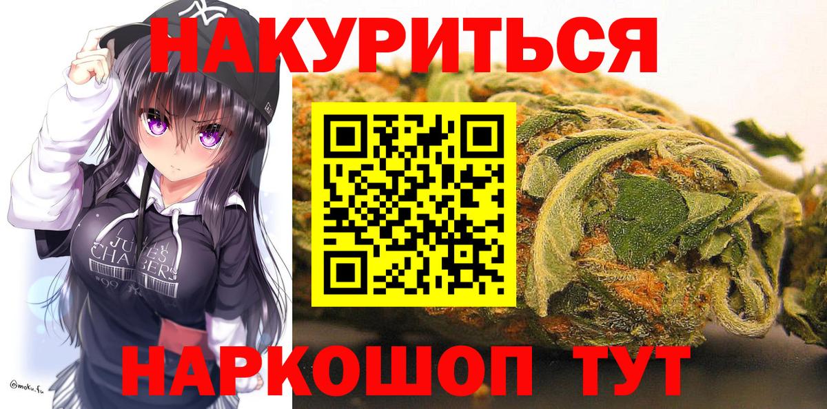 Конопля THC 21%  Вход с VPN  Красноперекопск  Конопля MAZAR  Бошки Шишки сатива 